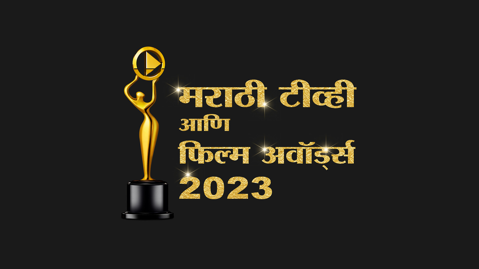 Marathi TV & Film Awards 2023